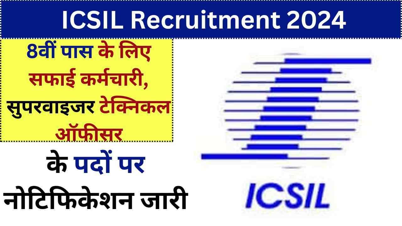 ICSIL Recruitment 2024