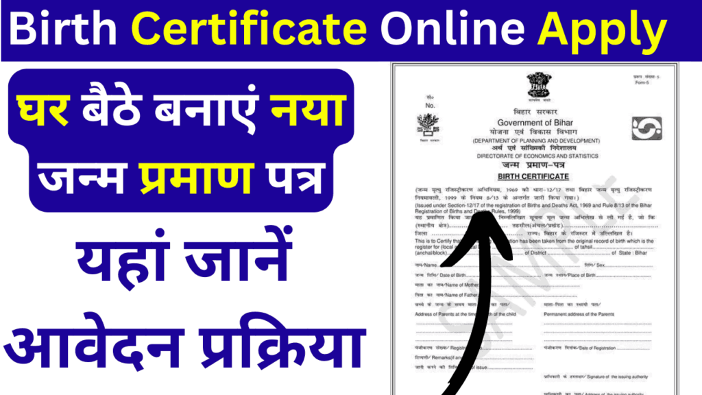 Birth Certificate Online Apply