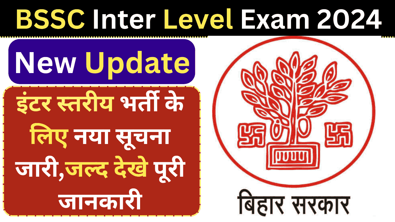 BSSC Inter Level Exam 2024