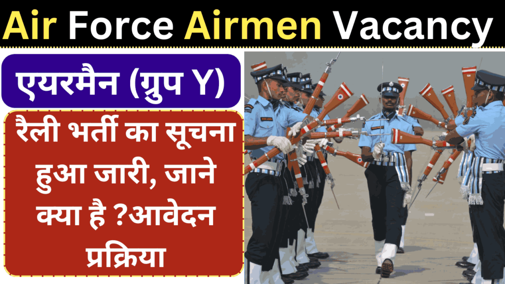 Air Force Airmen Group Y Vacancy  2024