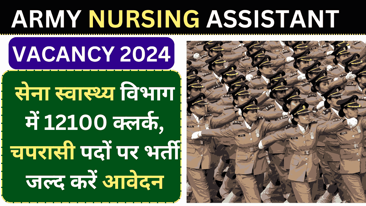 ARMY NURSING ASSISTANT