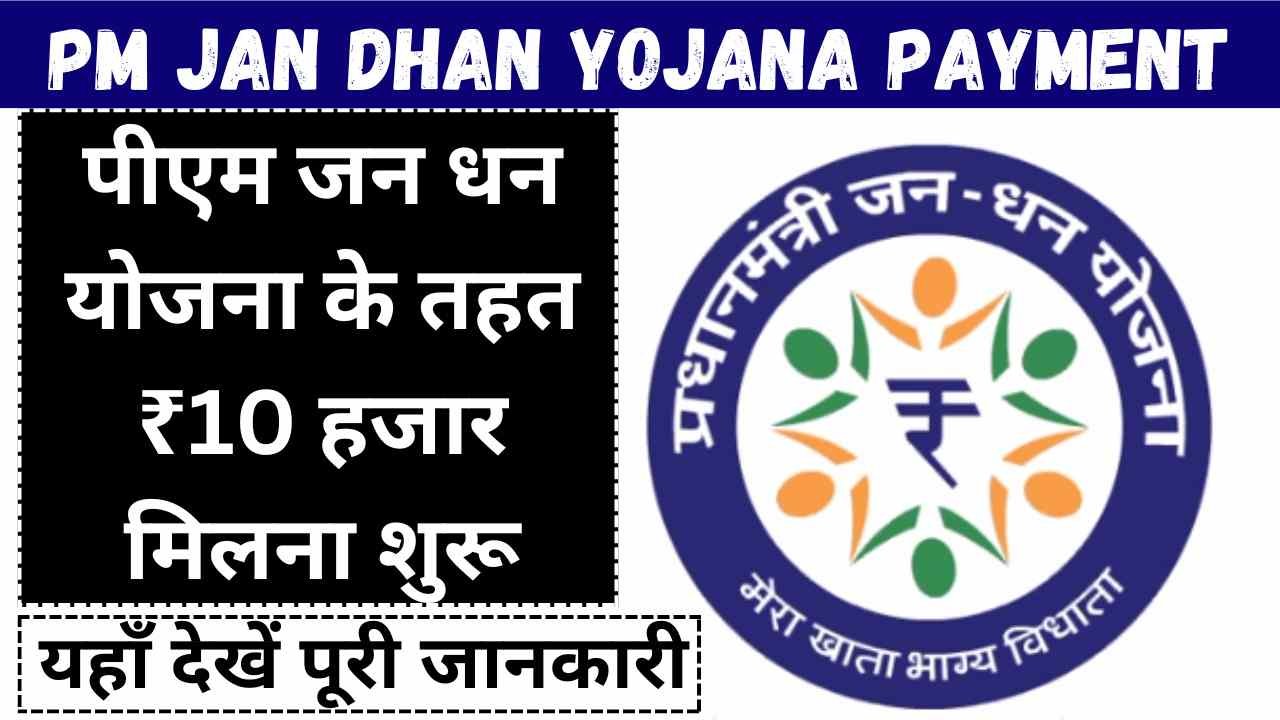  PM Jan Dhan Yojana 2024