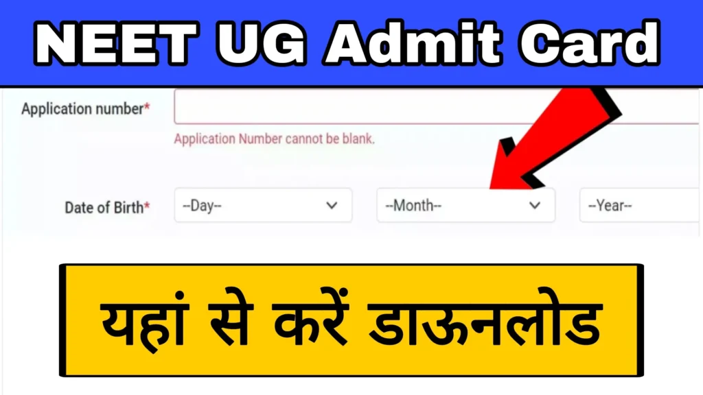 NEET UG Admit Card 2024 Download