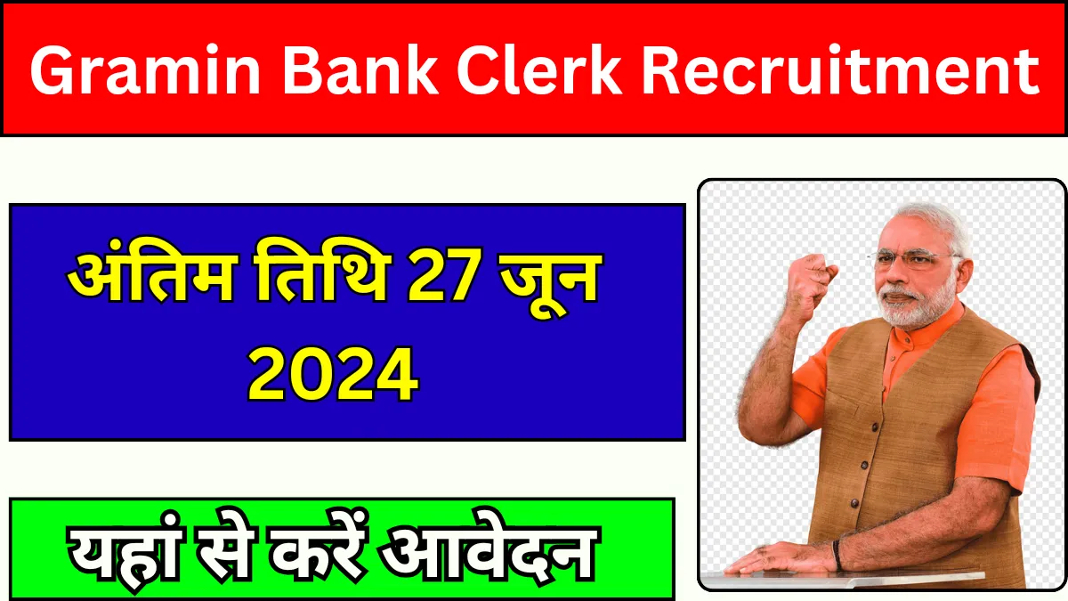 Gramin Bank Clerk Recruitment 2024