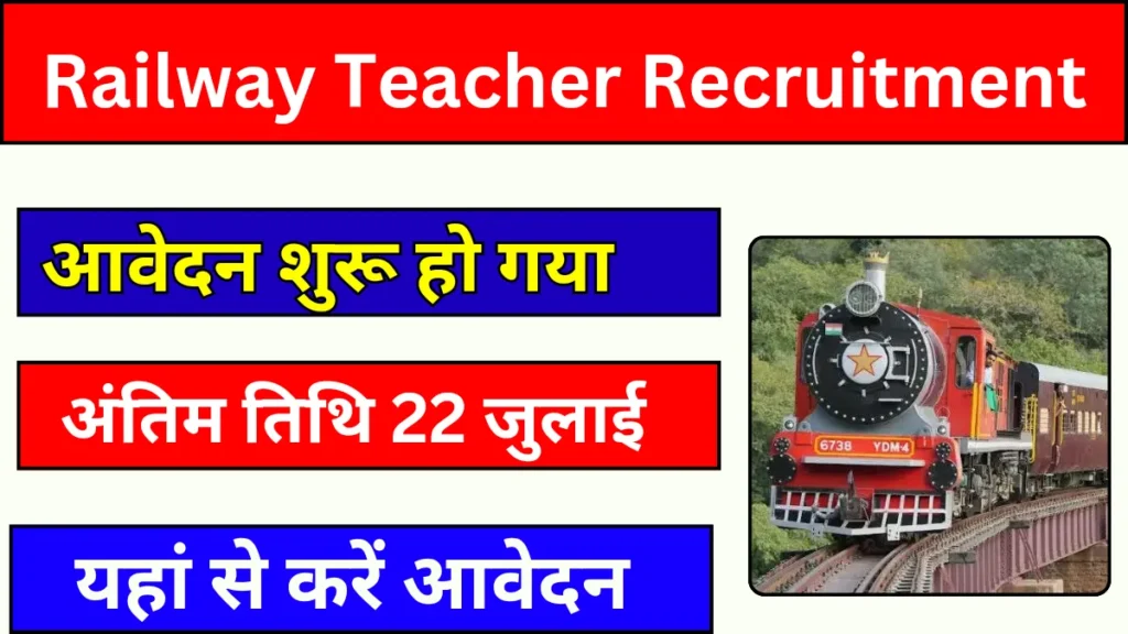 Railway Teacher Recruitment 2024
