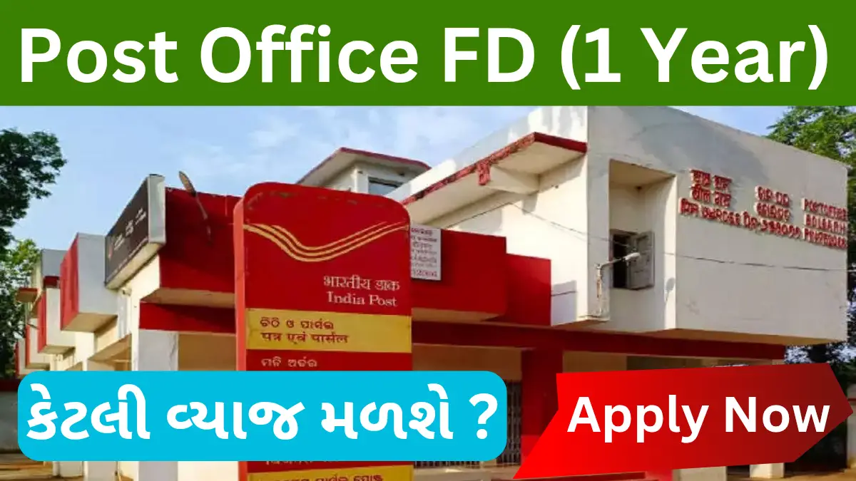 Post Office Scheme: Invest ₹1 Lakh, Double It in 2 Years! Discover How