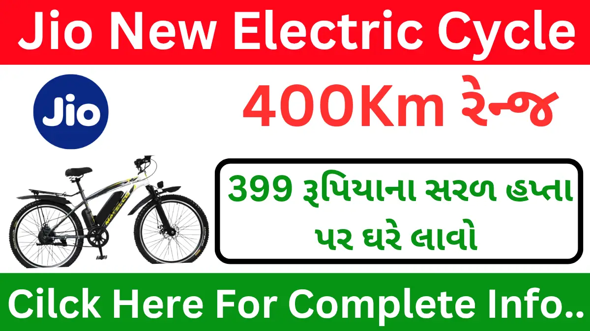 Jio’s ₹6,999 E-Cycle