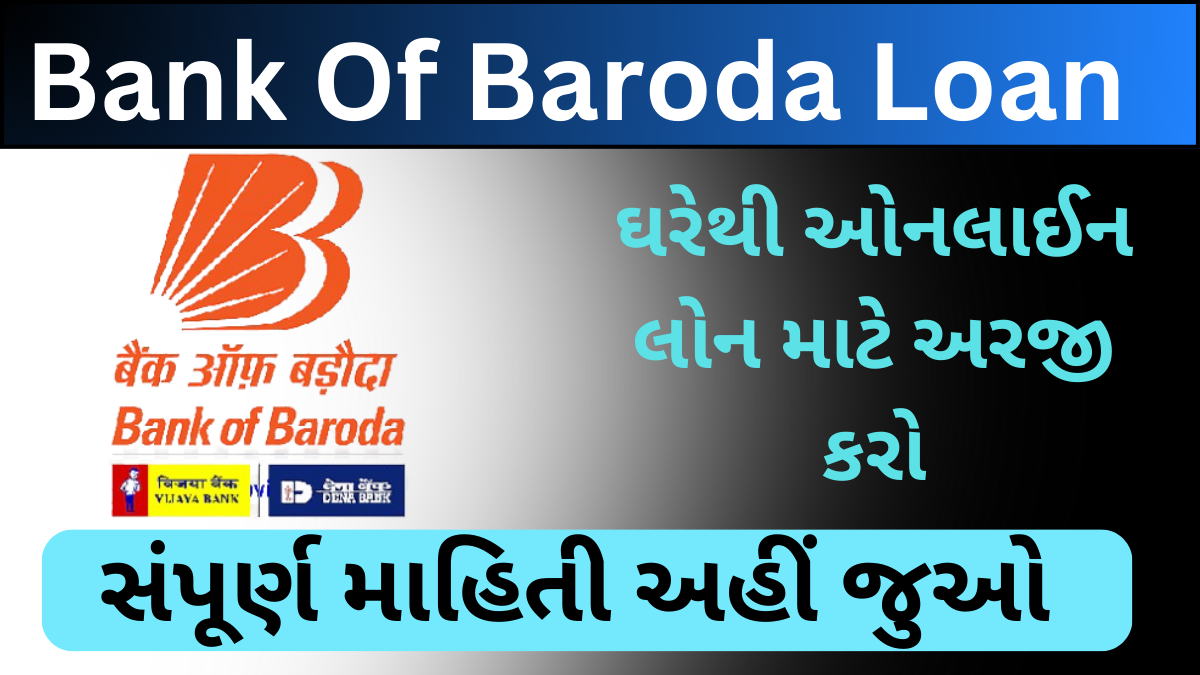 Say Goodbye to Long Lines! Apply for Bank of Baroda Loan