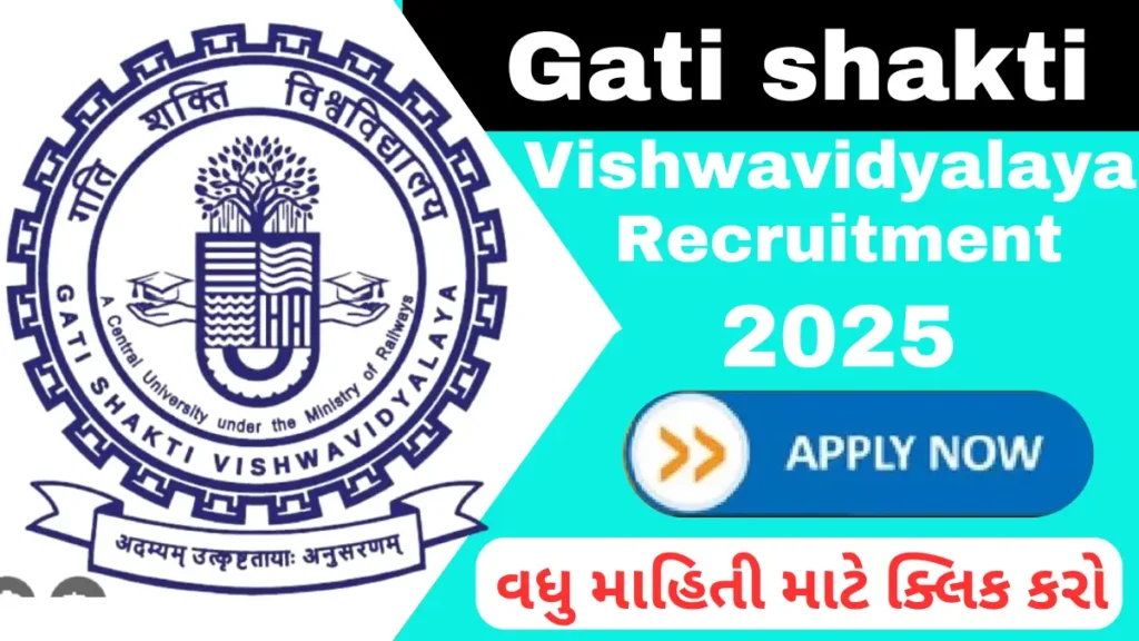 Gati Shakti Vishwavidyalaya Recruitment 2025