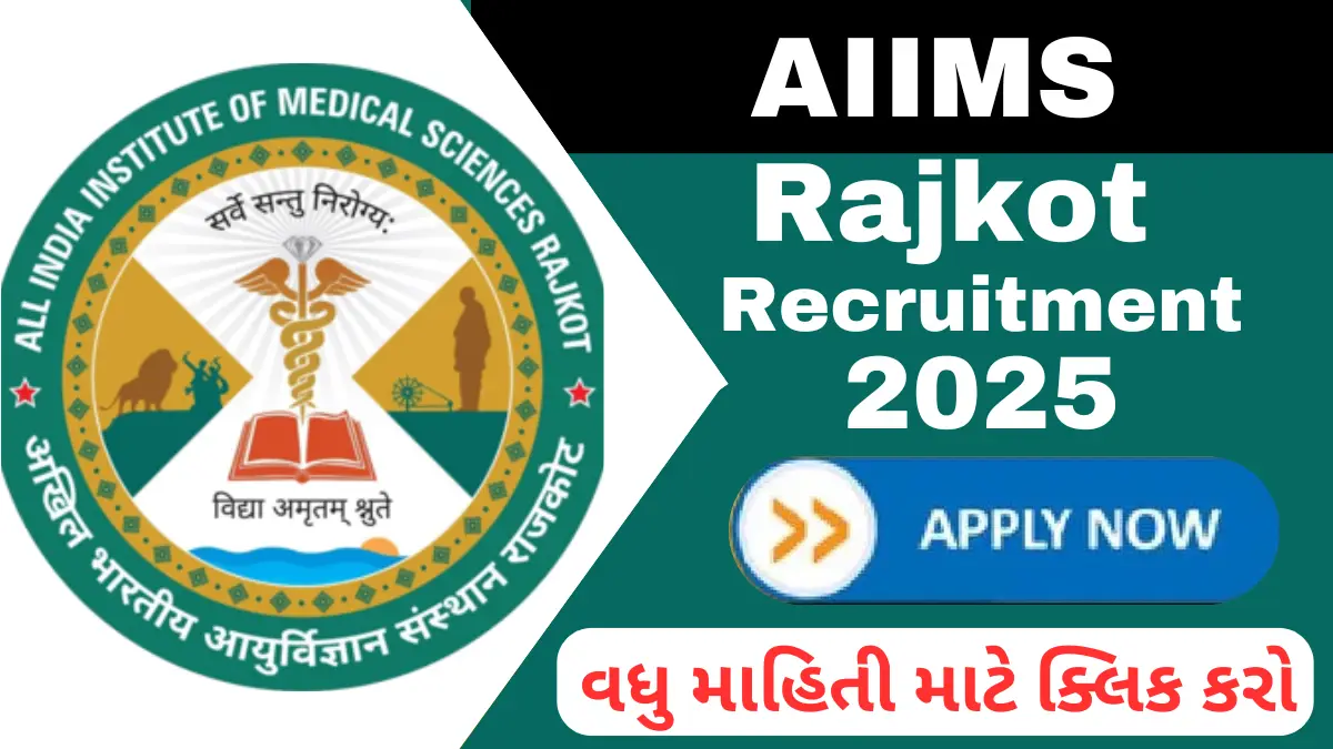 Important DatesAIIMS Rajkot Recruitment 2025