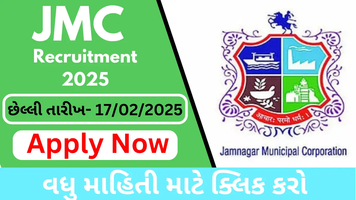 JMC Bharti 2025