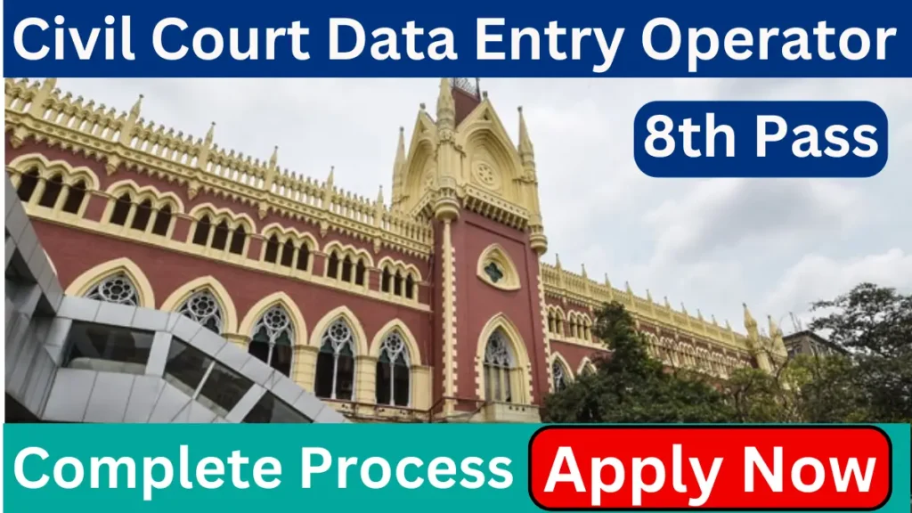 Civil Court Data Entry Operator Bharti