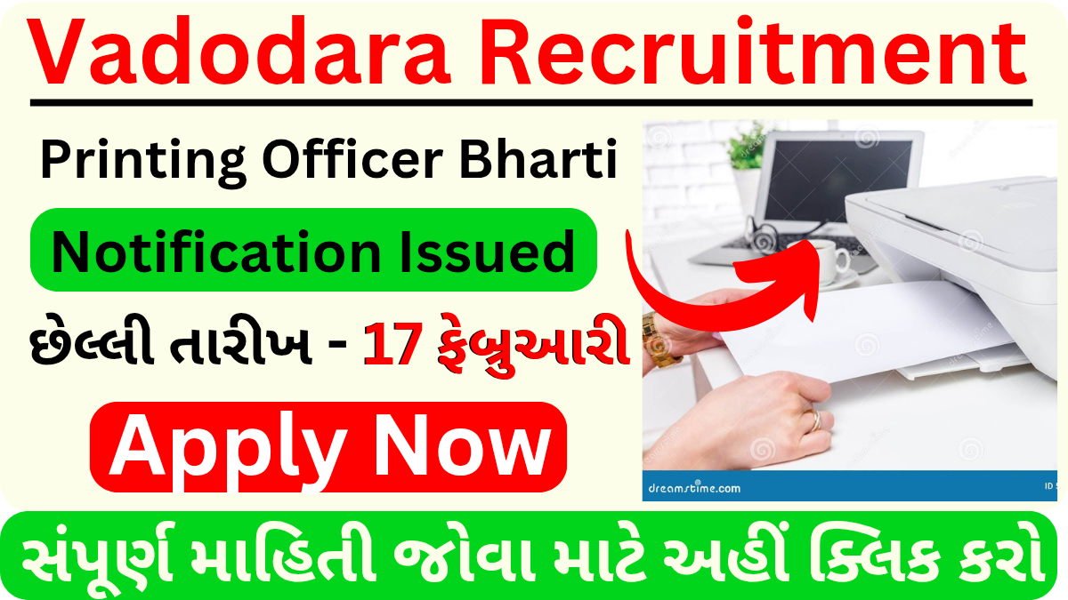 Vadodara Recruitment 2025