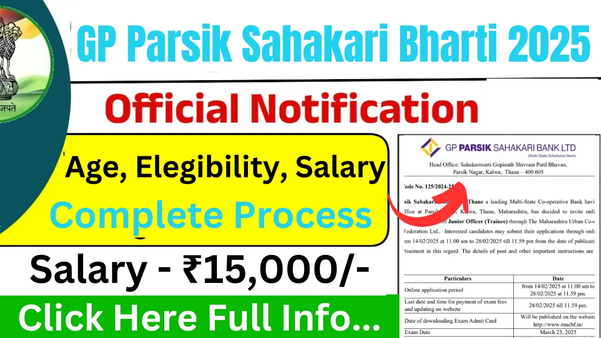 GP Parsik Sahakari Bank Bharti 2025