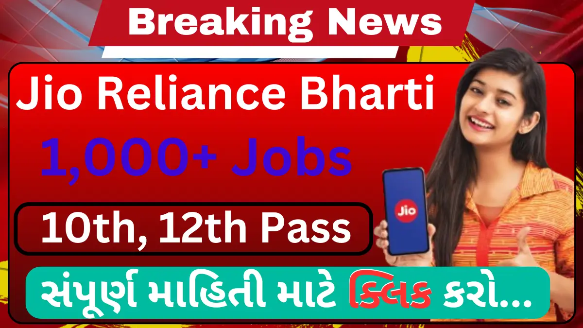 Reliance Jio Bharti 2025