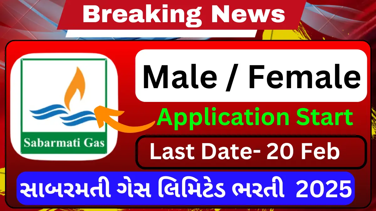 Sabarmati Gas Limited Recruitment 2025