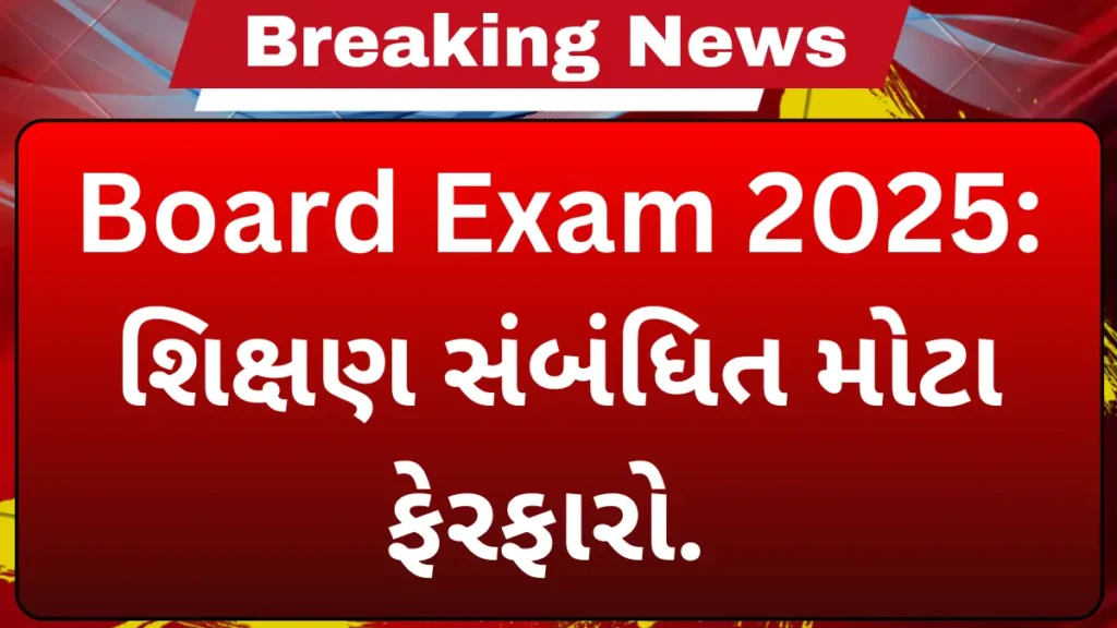 Board Exams 2025